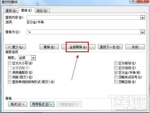 word如何删除空白页 word删除空白页办法