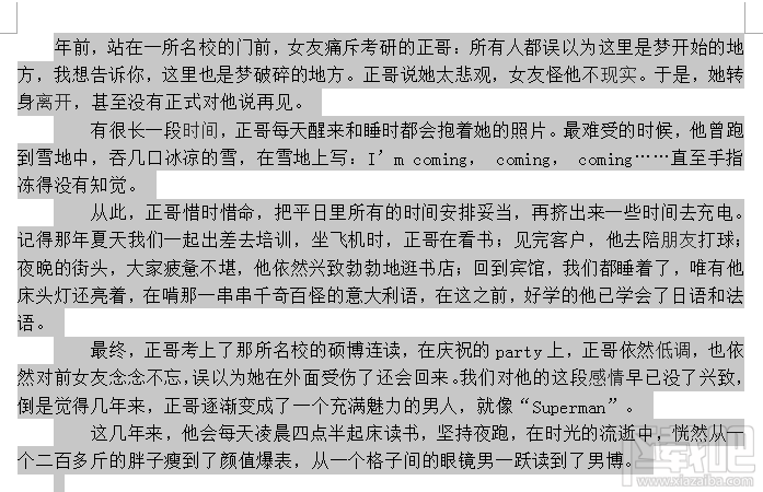 设置Word文档段落首行缩进的两种方法 Word首行缩进方法