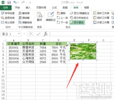 如何在Excel中插入图片批注？Excel插入图片批注方法