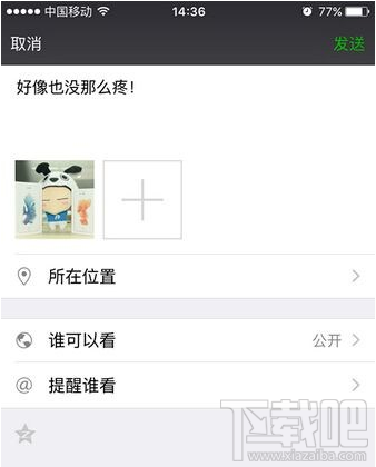 微信朋友圈怎么显示来自iPhone6s客户端？微信朋友圈显示苹果手机客户端