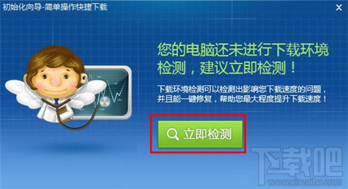 迅雷下载速度突然变慢怎么办？迅雷下载速度不快怎么办？迅雷下载提速办法