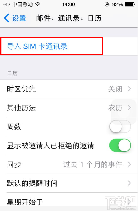 换iphone手机如何导入手机卡通讯录？iphone手机如何导入sim卡通讯录