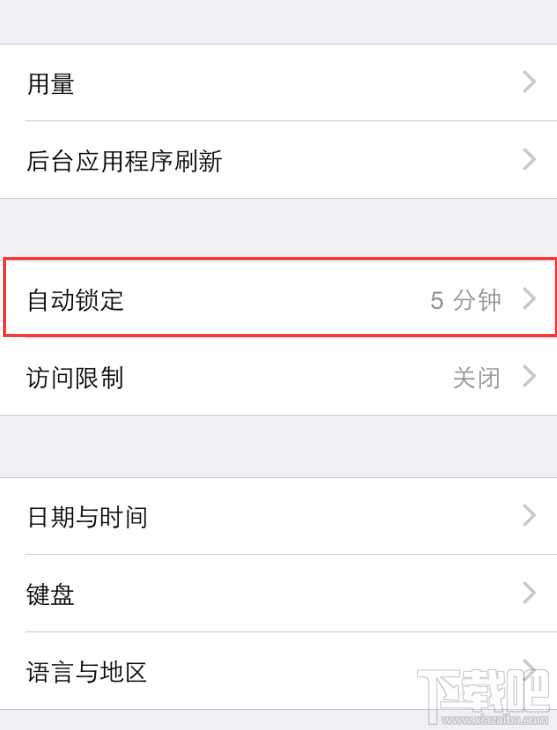 iphone怎么取消自动锁屏 iphone关闭锁屏办法