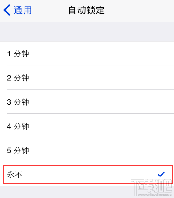 iphone怎么取消自动锁屏 iphone关闭锁屏办法