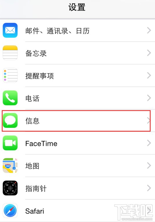 iphone怎么设置信息黑名单 iphone短信黑名单怎么设置