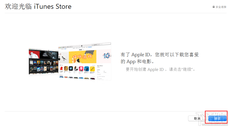 怎么免费注册apple ID？怎么注册苹果帐号？apple ID免费吗？