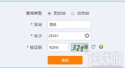 12306怎么查晚点列车车次 2016年春运列车到站情况查询方法