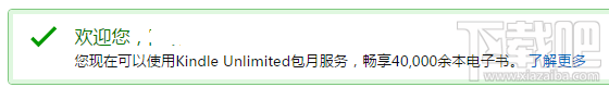 如何取消kindle unlimited 0.1元7天会员试用教程