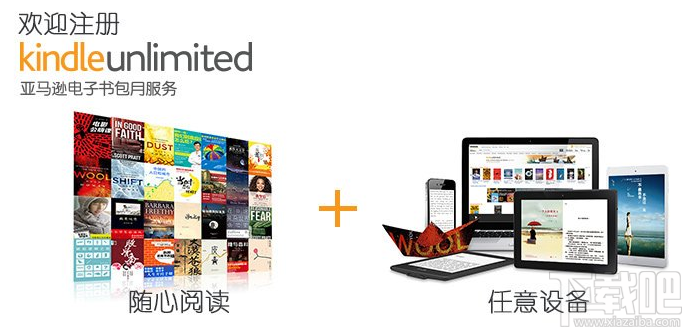 kindle unlimited包月服务在哪里开通 kindle unlimited开通网址