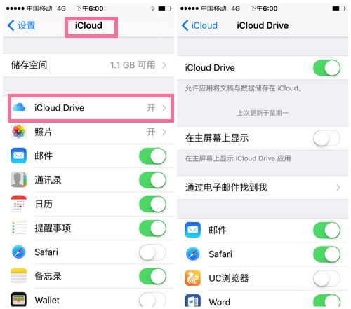 苹果iCloud Drive有什么用 iCloud Drive图文使用教程