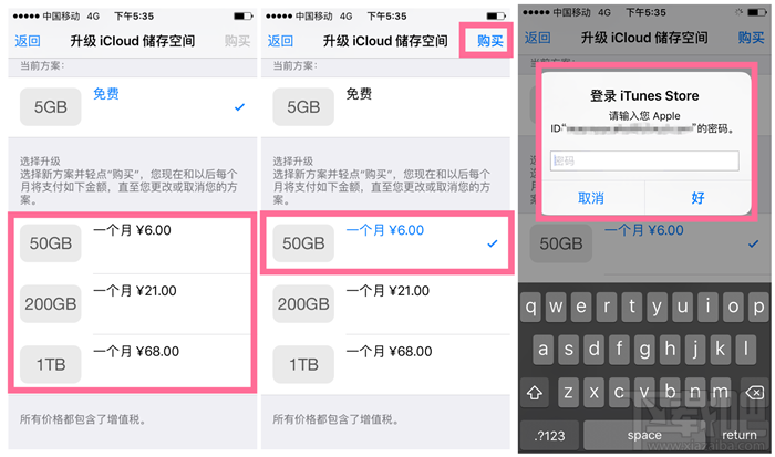 如何升级iCloud储存空间 iCloud储存空间升级/降级教程