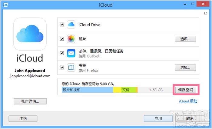 如何升级iCloud储存空间 iCloud储存空间升级/降级教程