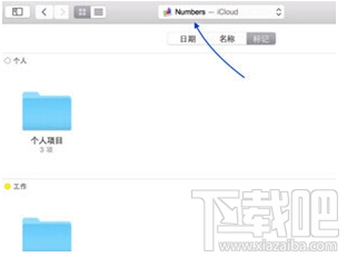 苹果iCloud Drive有什么用 iCloud Drive图文使用教程