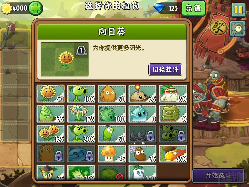 植物大战僵尸2：奇妙时空之旅 进阶植物大盘点