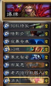 炉石传说爆牌贼卡组构筑攻略