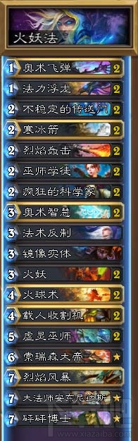 传说中的美服火妖法详解