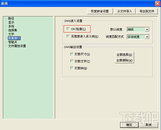 CAXA电子图板与AutoCAD数据转换技巧