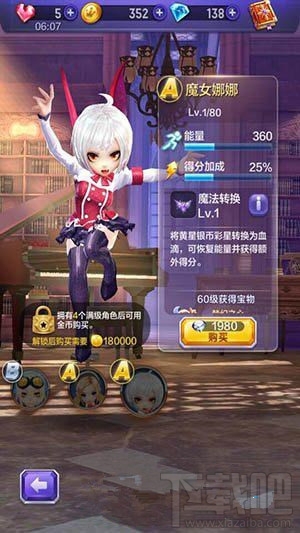 天天酷跑3d忍狐辉夜和魔女娜娜哪个好?忍狐辉夜和魔女娜娜技能属性对比分析