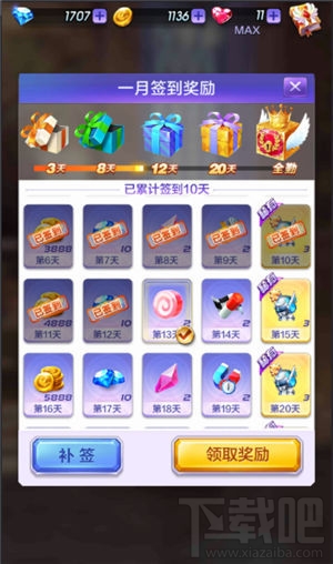 《天天酷跑3D》中级玩家每日必做事情有哪些