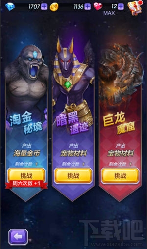 《天天酷跑3D》中级玩家每日必做事情有哪些