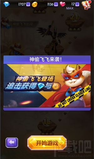 《天天酷跑3D》中级玩家每日必做事情有哪些