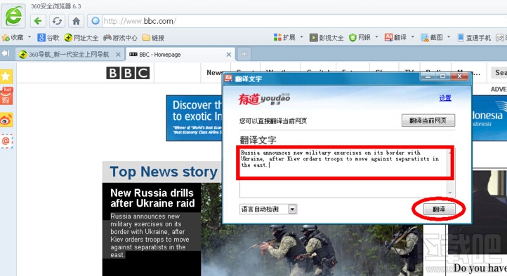 360浏览器如何翻译英文网页