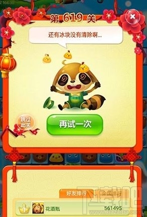 《开心消消乐》如何使用金豆荚跳关？