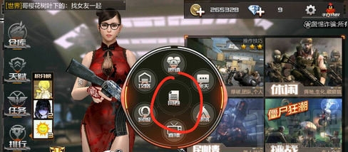 《穿越火线：枪战王者》体验服有哪些东西 如何申请