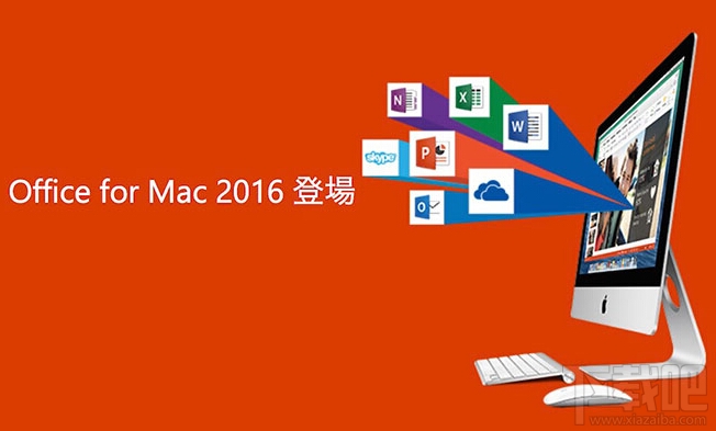 MAC中怎样完美删除Office 2011 彻底删除Office for Mac 2011方法