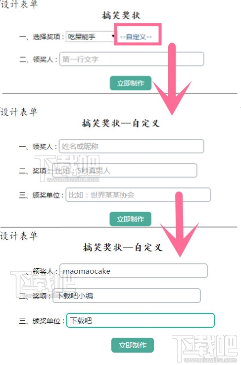 装逼神器个性化奖状怎么生成 装逼神器自定义奖状制作网址 个性化奖状生成器制作教程