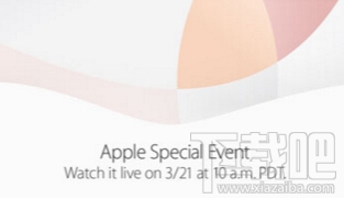 3月21日上午10点苹果春季新品发布会直播途径 iPhone SE发布会直播地址