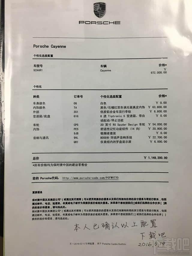 朋友圈装逼照片生成器攻略 让你装出高逼格