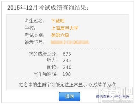 朋友圈装逼照片生成器攻略 让你装出高逼格