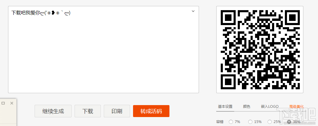 朋友圈装逼照片生成器攻略 让你装出高逼格