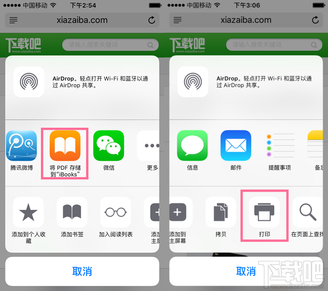 iPhone如何一键导出PDF文件 教你一招通过3D Touch导出PDF文件