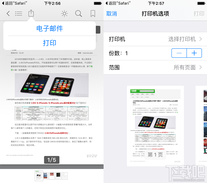 iPhone如何一键导出PDF文件 教你一招通过3D Touch导出PDF文件