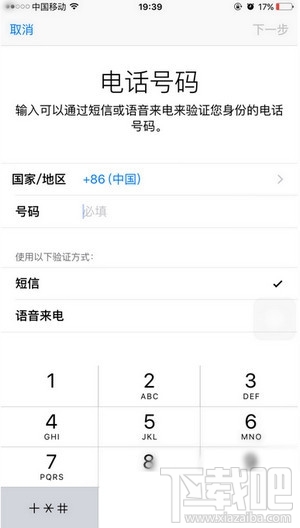 苹果双重认证是什么？ 苹果新功能双重认证怎么开启？ iOS9.3双重认证开启详细图文教程