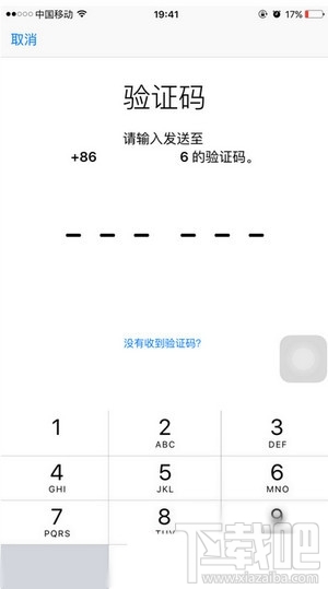 苹果双重认证是什么？ 苹果新功能双重认证怎么开启？ iOS9.3双重认证开启详细图文教程