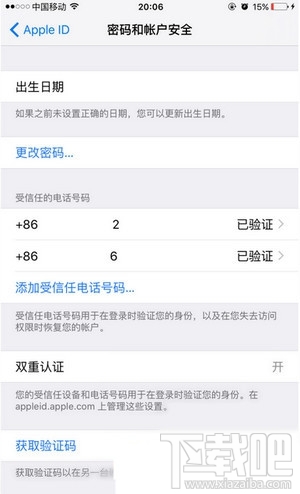 苹果双重认证是什么？ 苹果新功能双重认证怎么开启？ iOS9.3双重认证开启详细图文教程