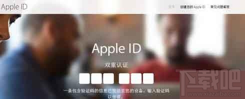 苹果双重认证是什么？ 苹果新功能双重认证怎么开启？ iOS9.3双重认证开启详细图文教程