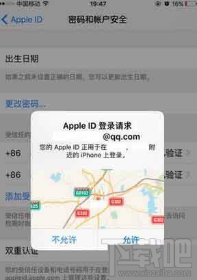 苹果双重认证是什么？ 苹果新功能双重认证怎么开启？ iOS9.3双重认证开启详细图文教程