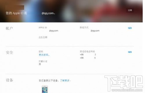 苹果双重认证是什么？ 苹果新功能双重认证怎么开启？ iOS9.3双重认证开启详细图文教程