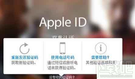 苹果双重认证是什么？ 苹果新功能双重认证怎么开启？ iOS9.3双重认证开启详细图文教程