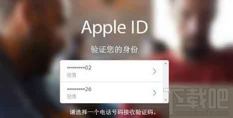 苹果双重认证是什么？ 苹果新功能双重认证怎么开启？ iOS9.3双重认证开启详细图文教程