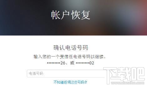 苹果双重认证是什么？ 苹果新功能双重认证怎么开启？ iOS9.3双重认证开启详细图文教程