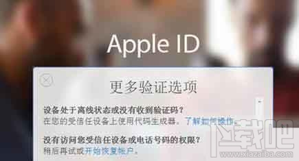 苹果双重认证是什么？ 苹果新功能双重认证怎么开启？ iOS9.3双重认证开启详细图文教程