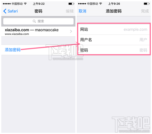 iOS设备Safari自动填充密码怎么设置 iPad上设置Safari指定网址账号密码方法