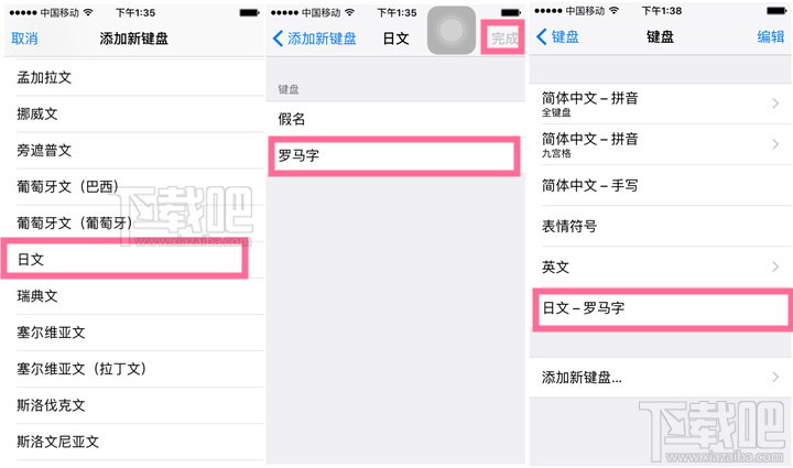 iPhone6s哪里有更多原生iOS键盘表情输入法 iOS原生键盘颜文字在哪里 更多iOS原生键盘颜文字输入法