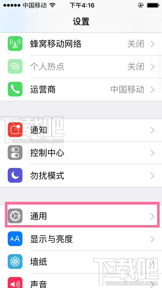 苹果实用小技巧：iOS设备只需这样设定，Home键反应更加灵敏