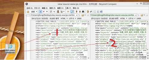 Beyond Compare对比修改网页代码的技巧 Beyond Compare网页代码对比修改